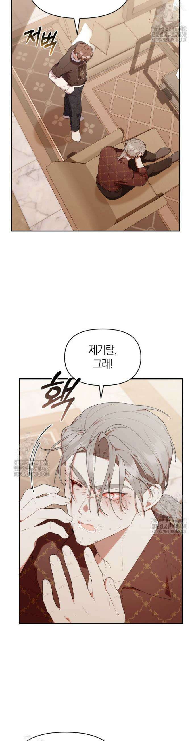 병아리반 헌터는 효도 중! 46화 5