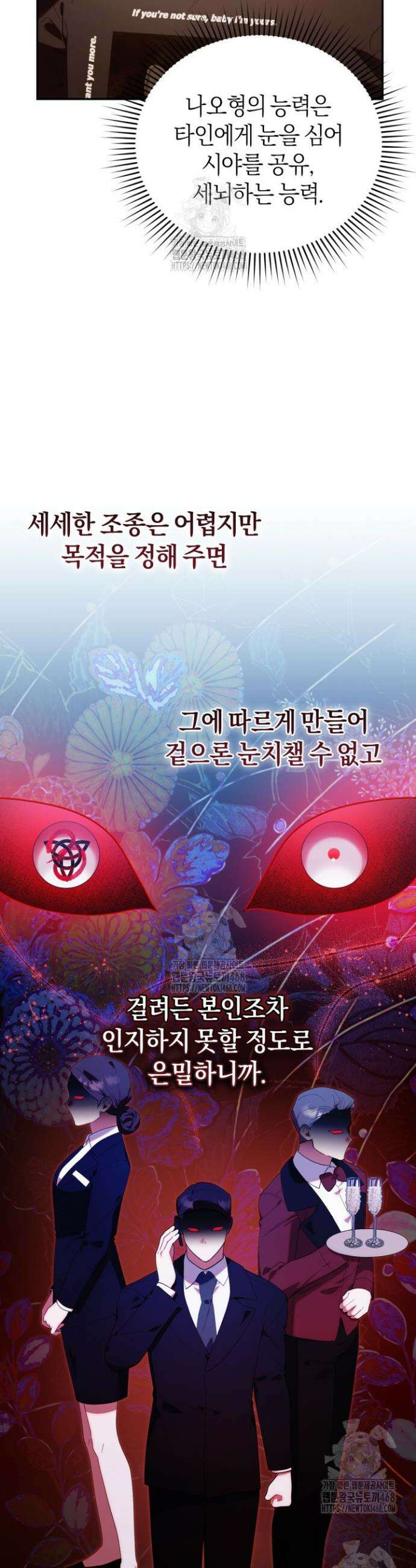 병아리반 헌터는 효도 중! 46화 7