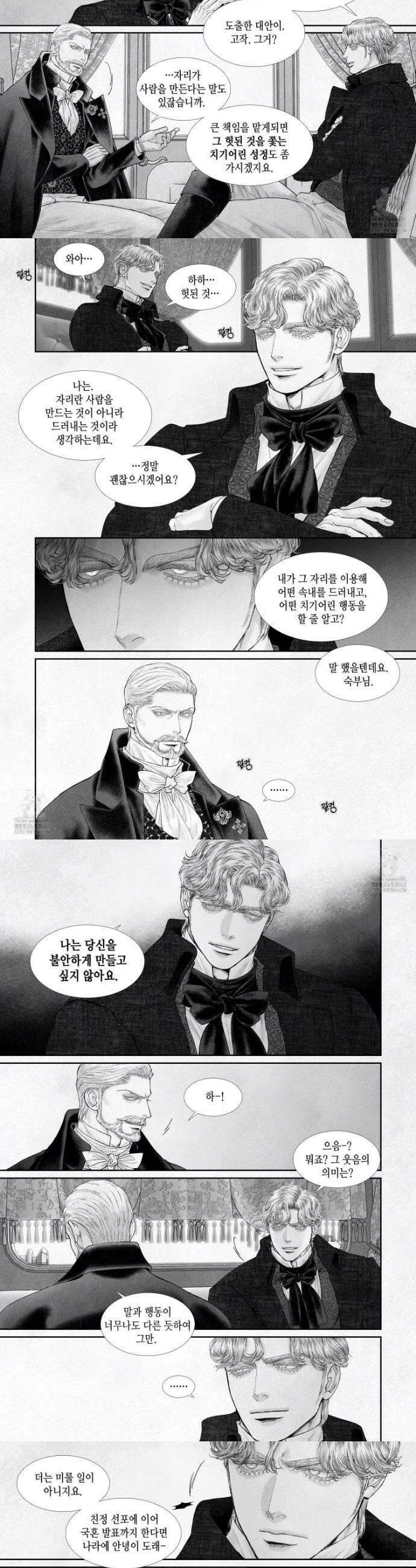 an Abyss : 검불의詩 152화 2