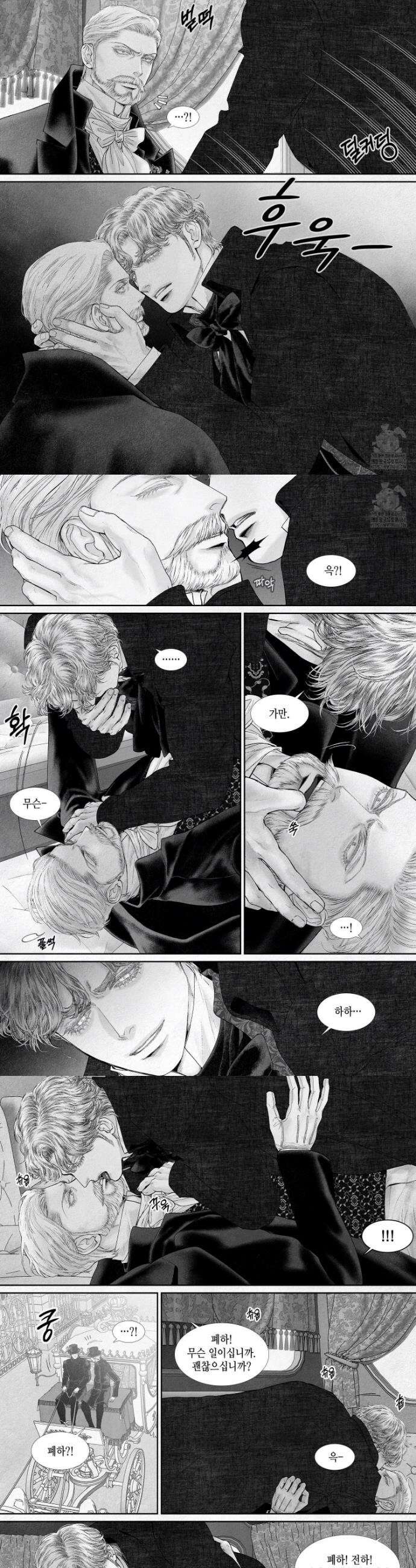 an Abyss : 검불의詩 152화 3