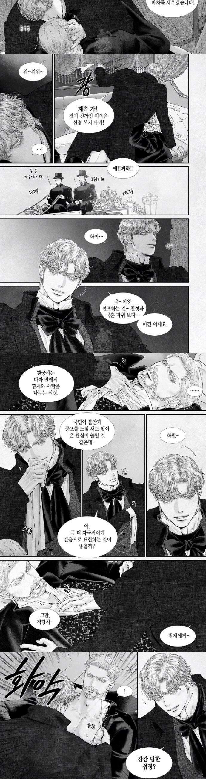 an Abyss : 검불의詩 152화 4