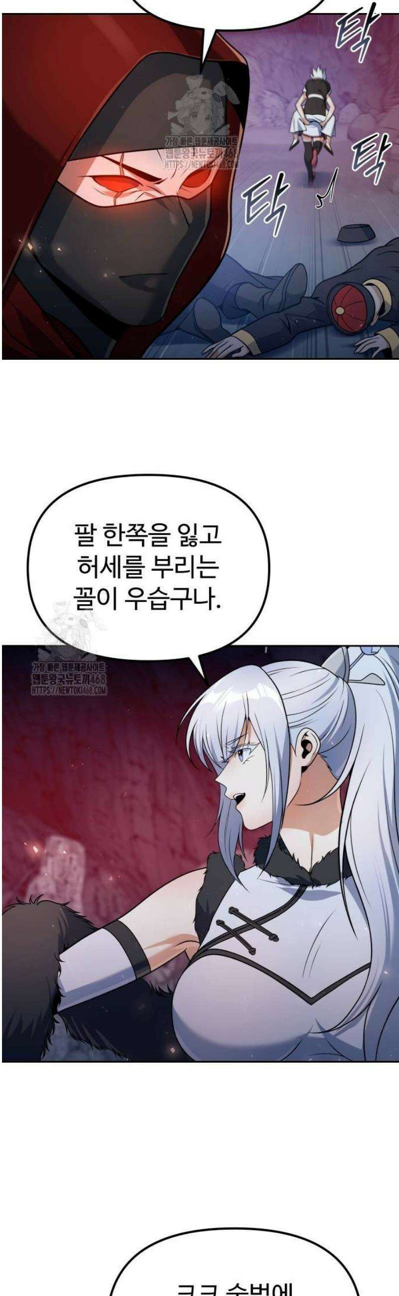 2회차 환관이 남성을 되찾음 49화 2