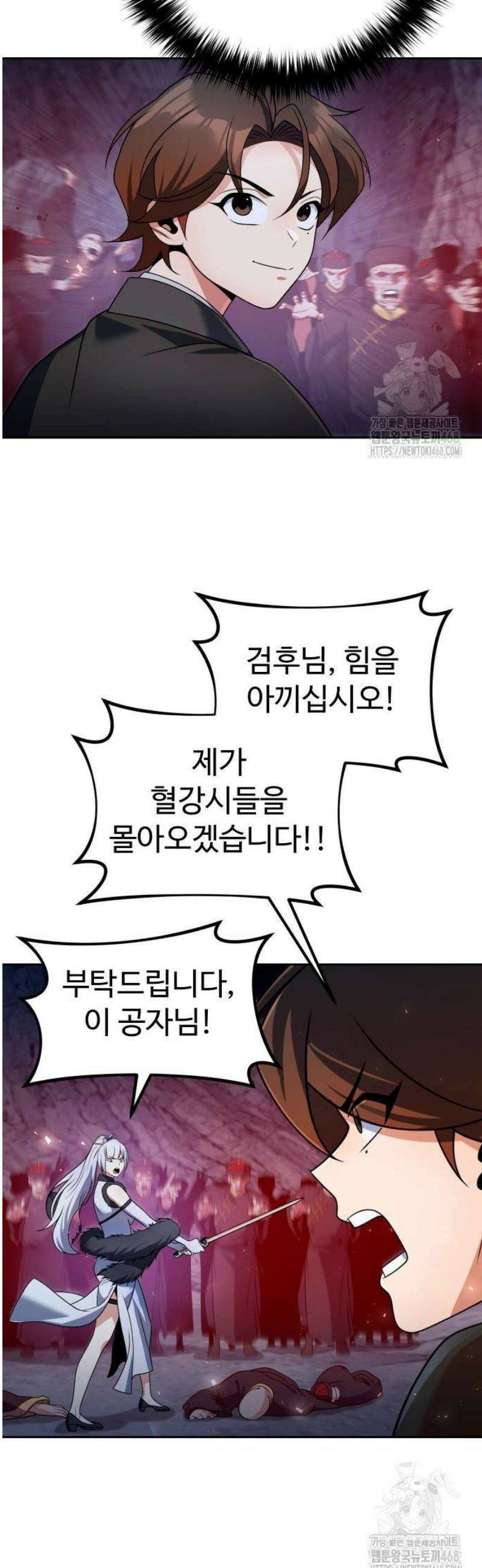 2회차 환관이 남성을 되찾음 49화 10