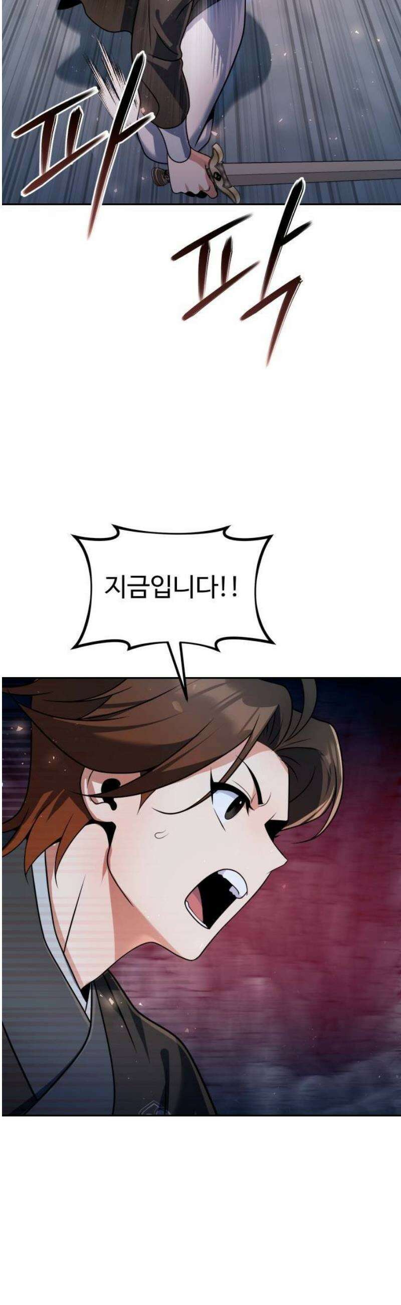 2회차 환관이 남성을 되찾음 49화 12