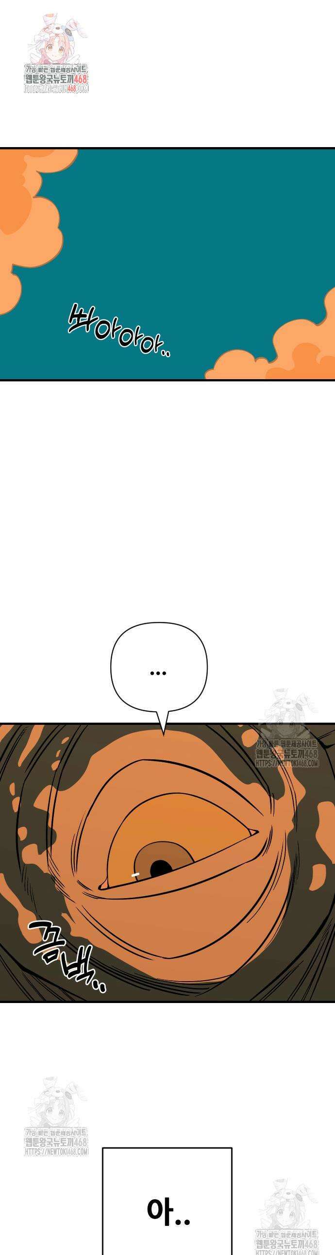 고대동물기 29화 1