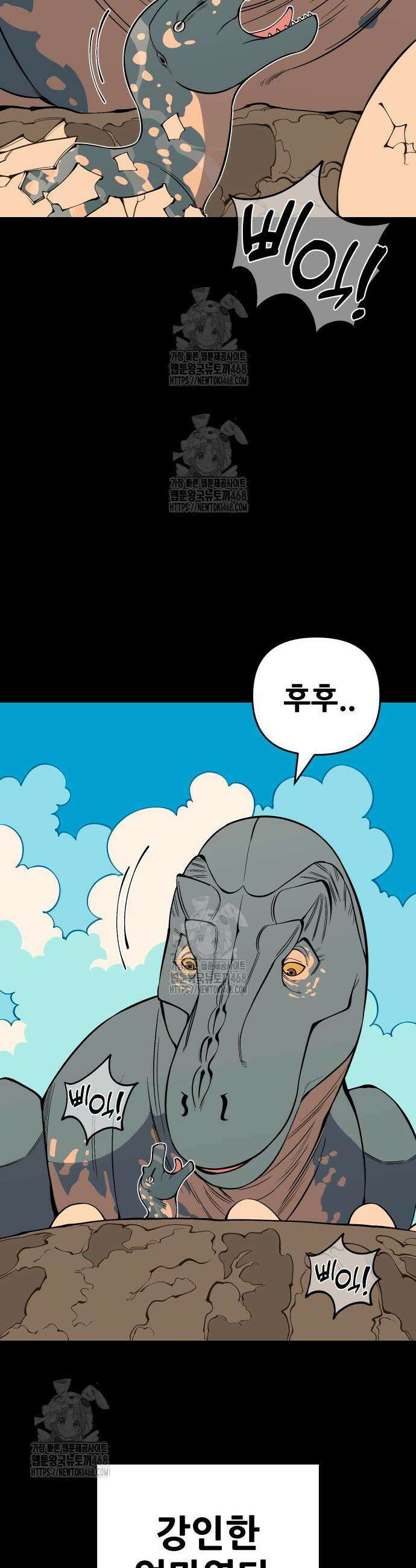 고대동물기 29화 7