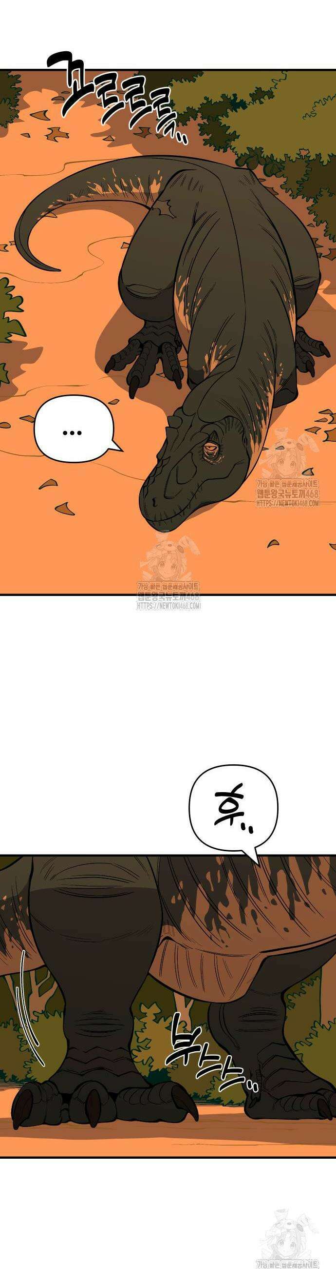 고대동물기 29화 9