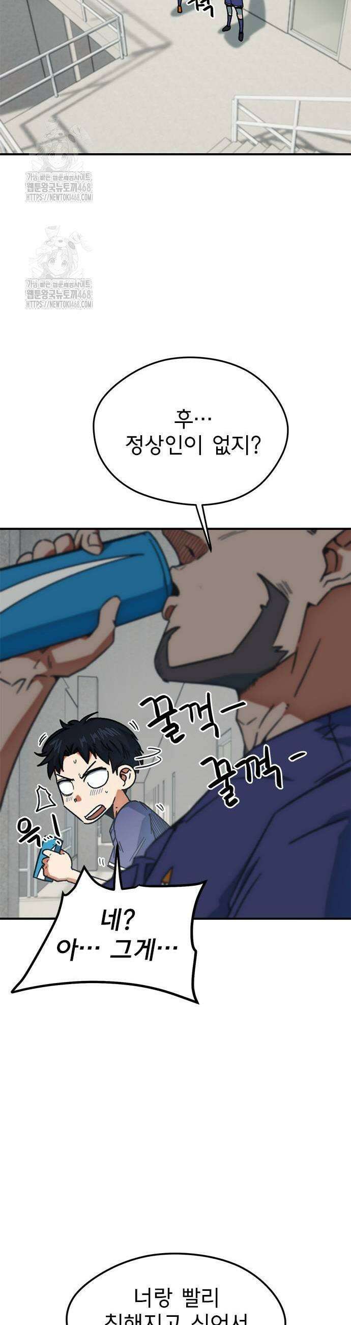 축구천재로 오해받는 중입니다 33화 7