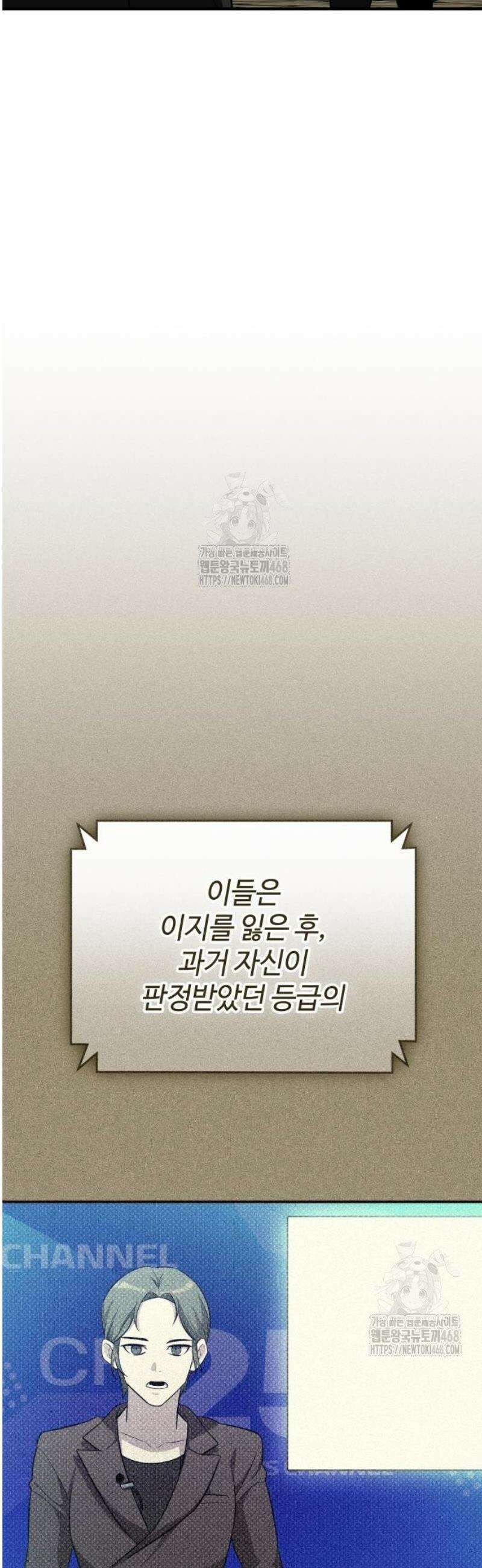 신화급 귀속 아이템을 손에 넣었다 2부 59화 - 리미트 브레이커(1) 8