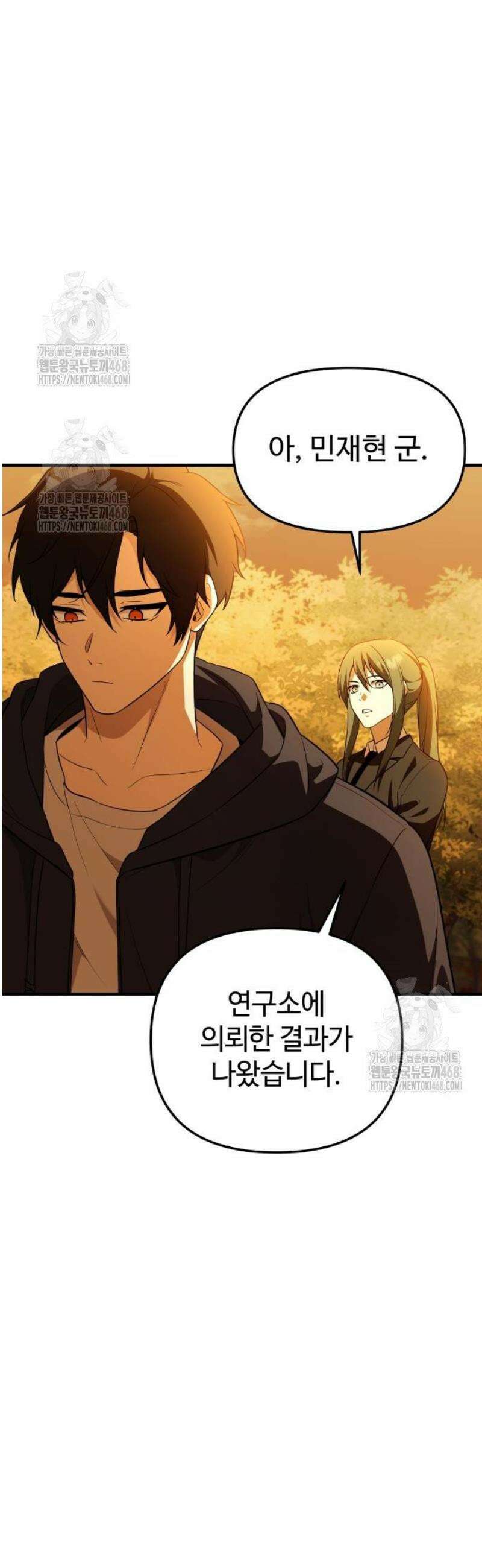 신화급 귀속 아이템을 손에 넣었다 2부 59화 - 리미트 브레이커(1) 22