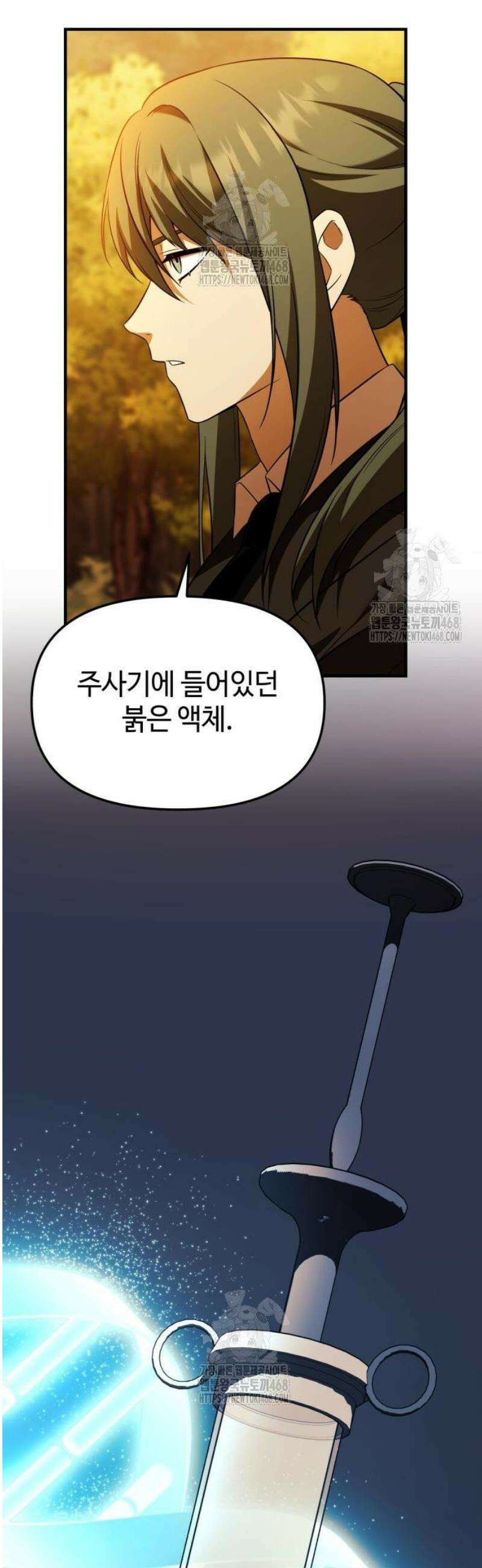 신화급 귀속 아이템을 손에 넣었다 2부 59화 - 리미트 브레이커(1) 23