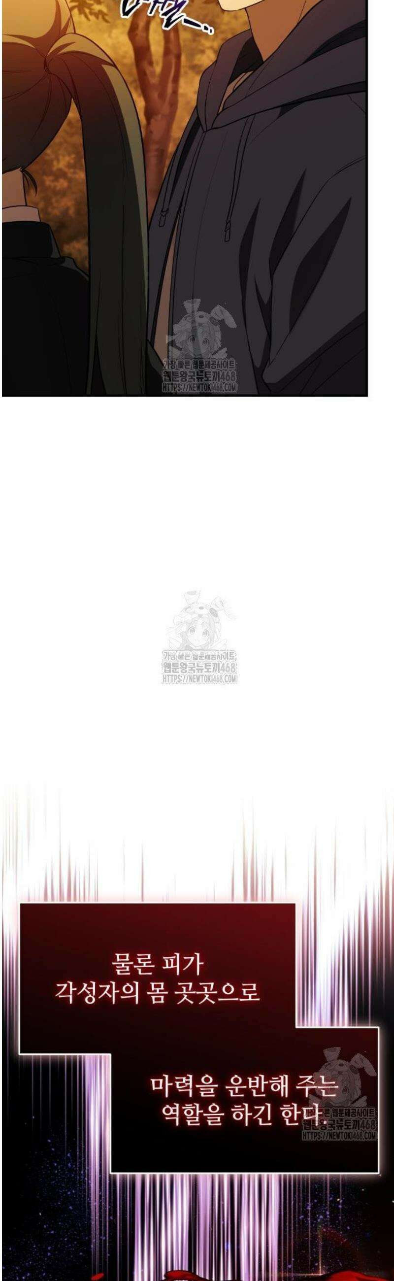신화급 귀속 아이템을 손에 넣었다 2부 59화 - 리미트 브레이커(1) 27