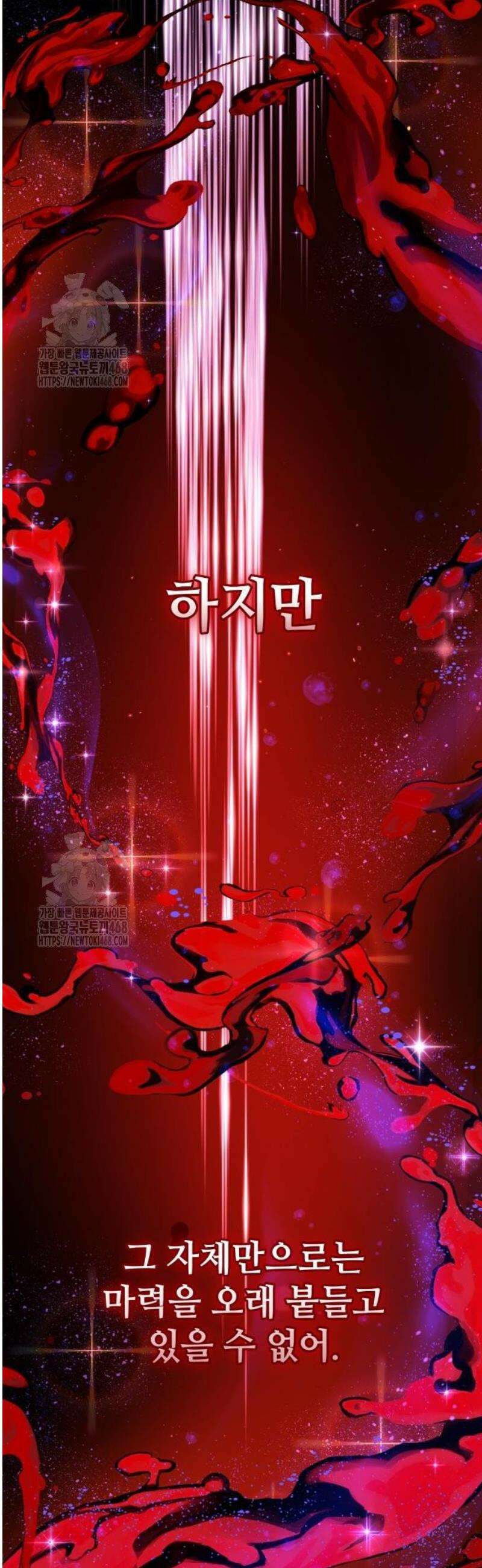 신화급 귀속 아이템을 손에 넣었다 2부 59화 - 리미트 브레이커(1) 28
