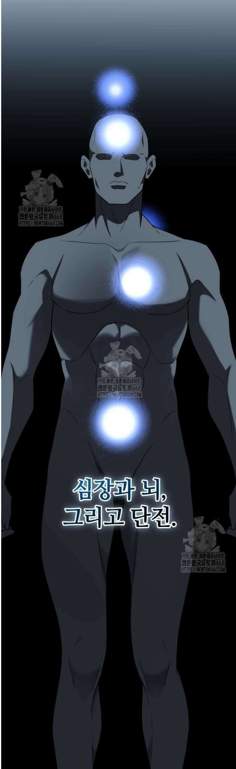신화급 귀속 아이템을 손에 넣었다 2부 59화 - 리미트 브레이커(1) 30