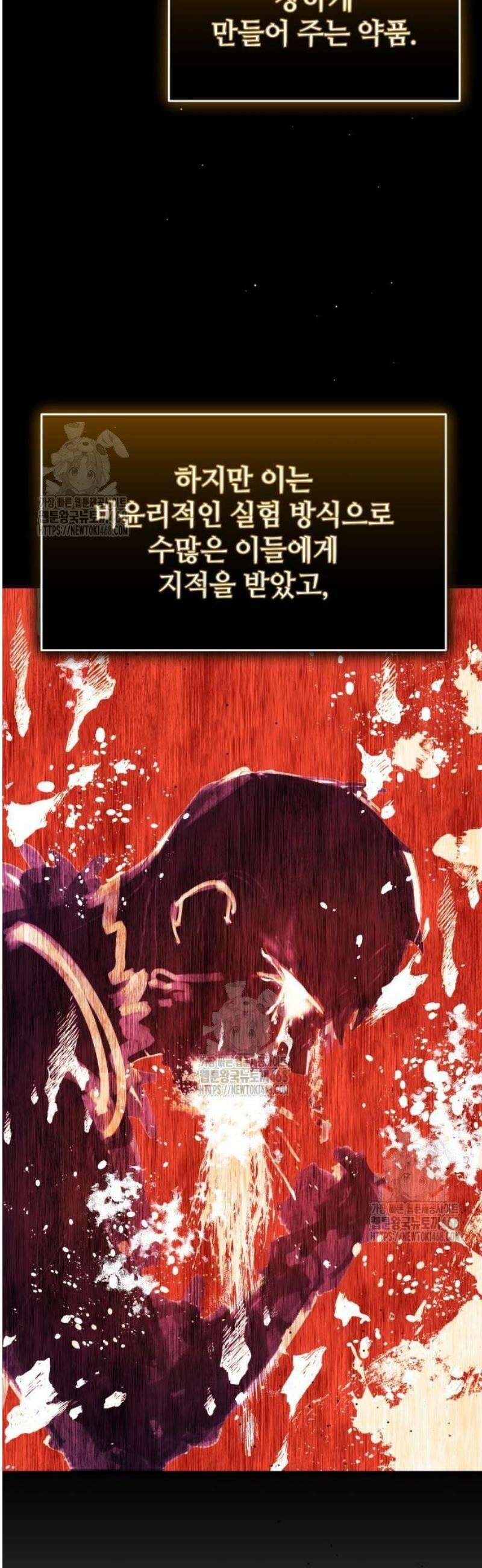 신화급 귀속 아이템을 손에 넣었다 2부 59화 - 리미트 브레이커(1) 38