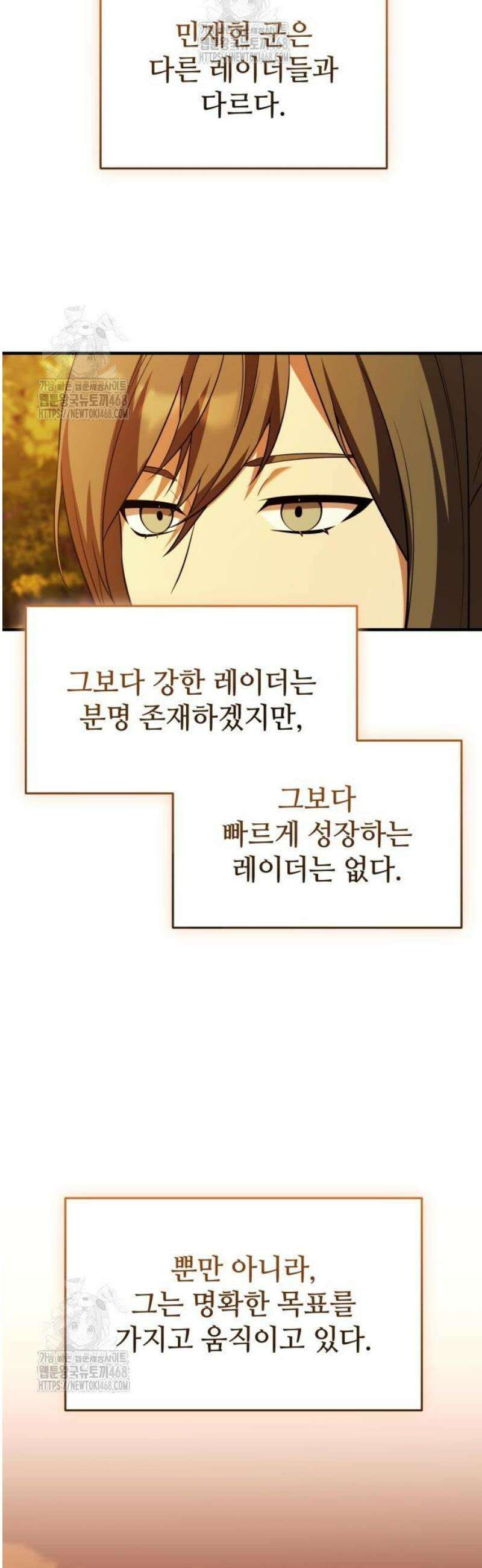 신화급 귀속 아이템을 손에 넣었다 2부 59화 - 리미트 브레이커(1) 48