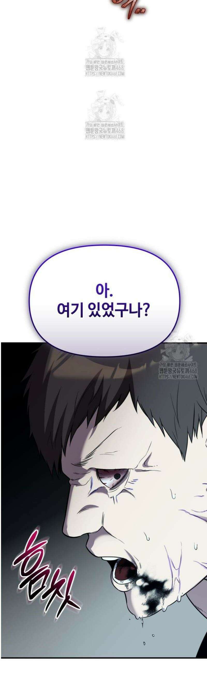 신화급 귀속 아이템을 손에 넣었다 2부 59화 - 리미트 브레이커(1) 53