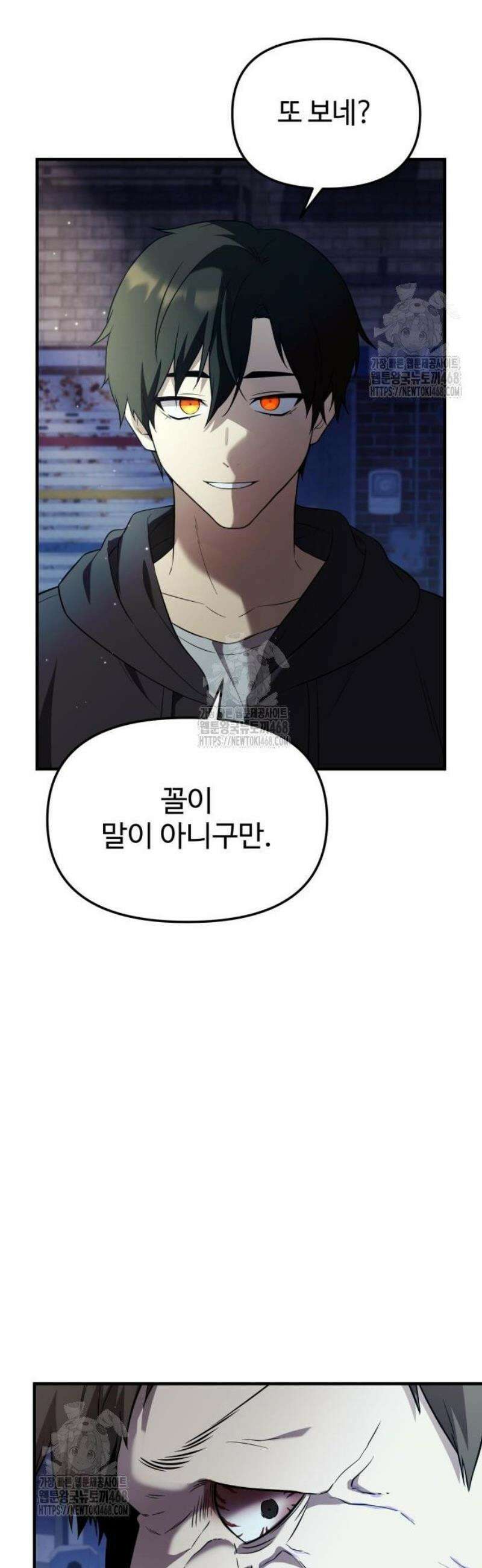 신화급 귀속 아이템을 손에 넣었다 2부 59화 - 리미트 브레이커(1) 55