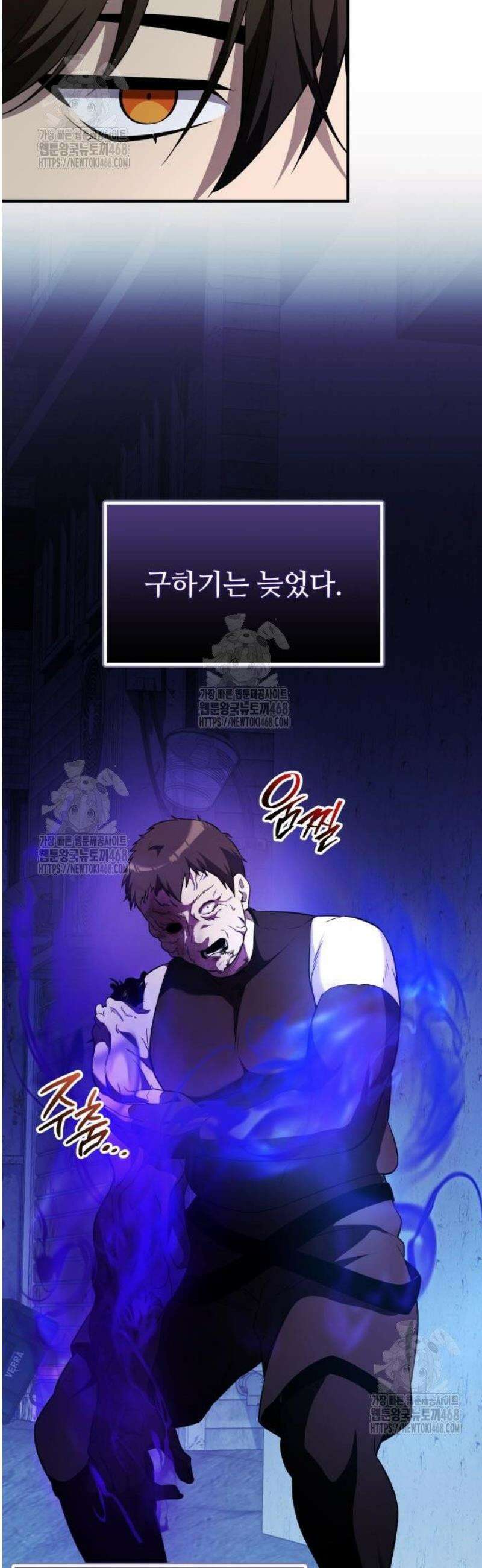 신화급 귀속 아이템을 손에 넣었다 2부 59화 - 리미트 브레이커(1) 58