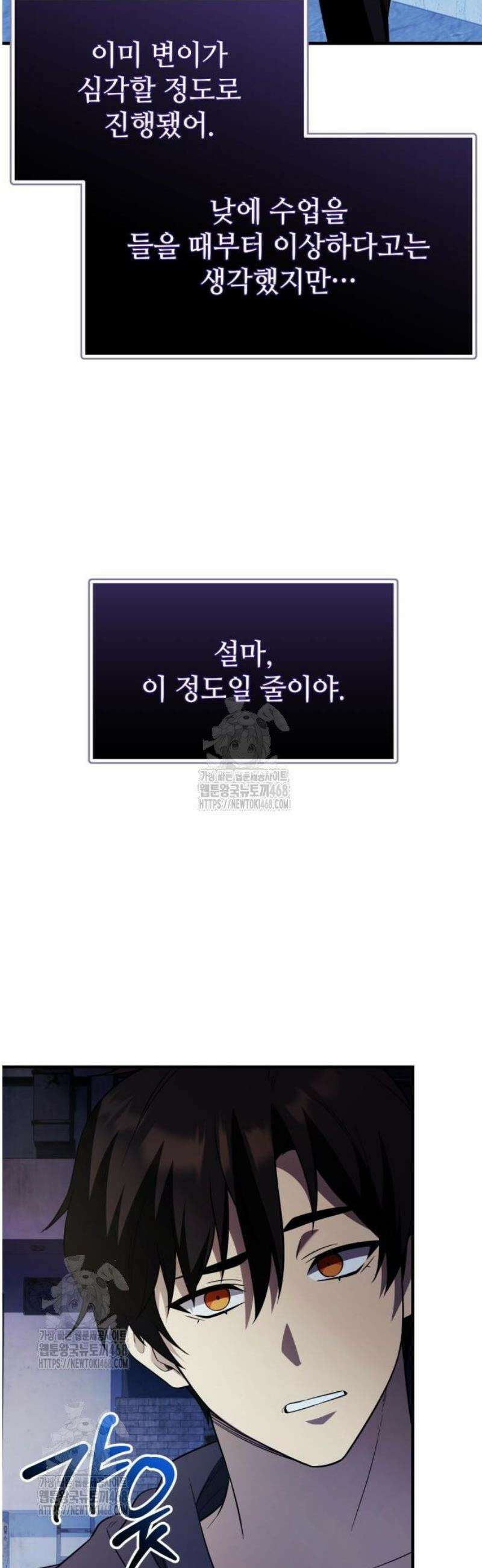 신화급 귀속 아이템을 손에 넣었다 2부 59화 - 리미트 브레이커(1) 59