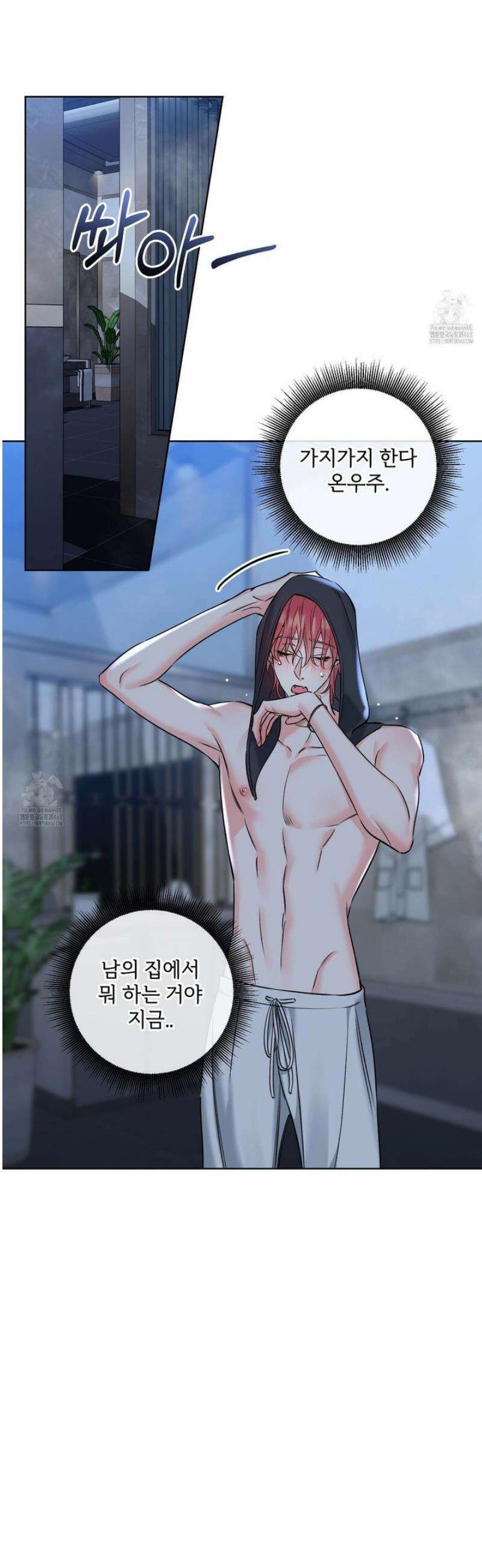 허니 트러블 44화 15