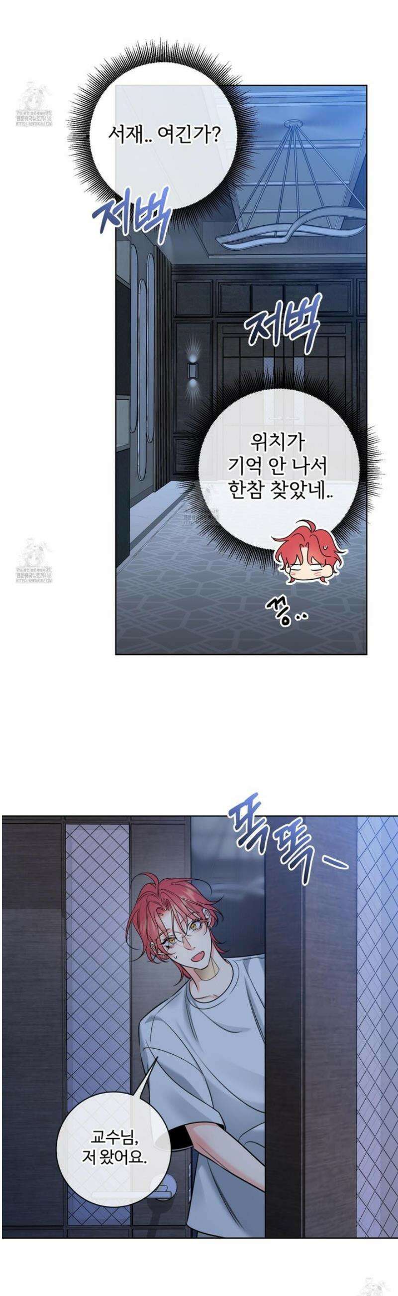 허니 트러블 44화 16