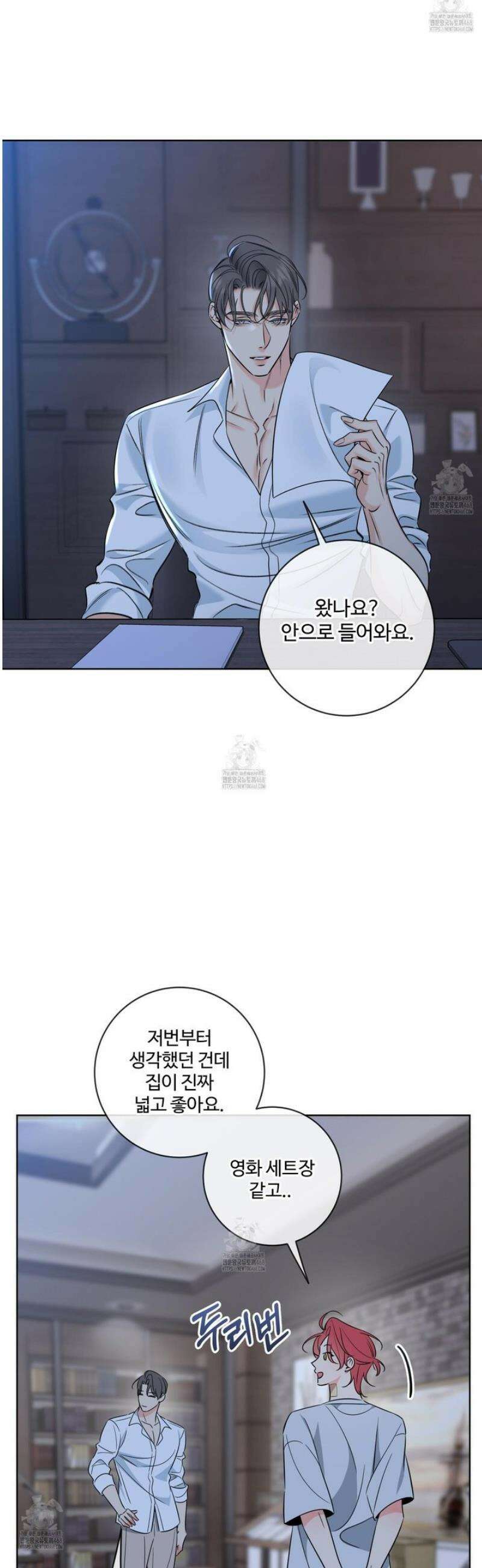 허니 트러블 44화 17