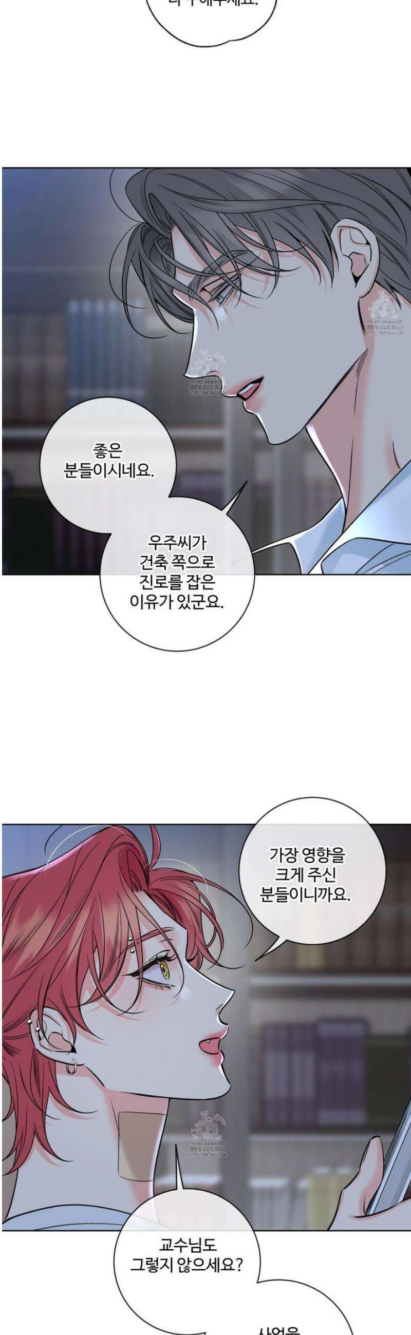 허니 트러블 44화 22