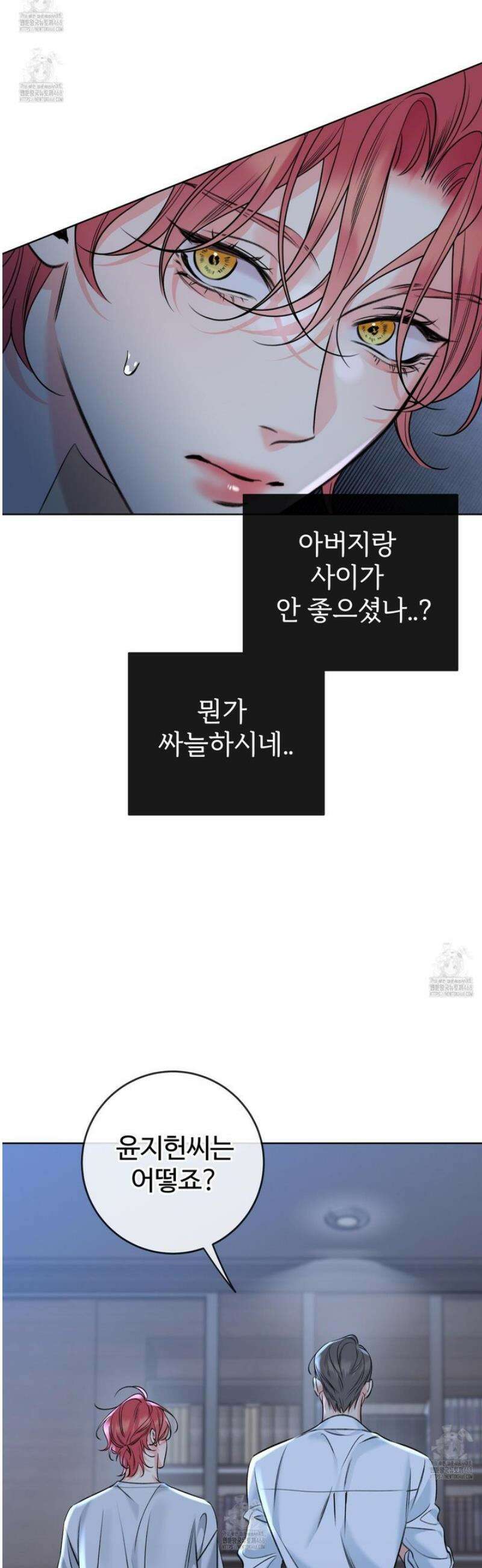 허니 트러블 44화 25