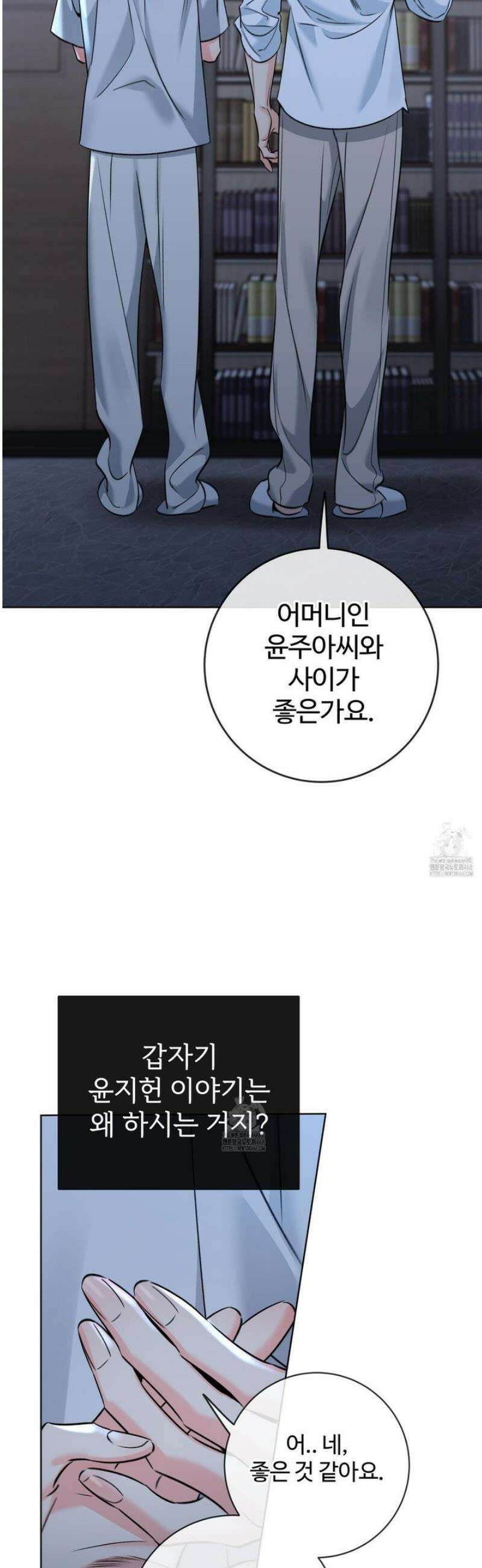 허니 트러블 44화 26