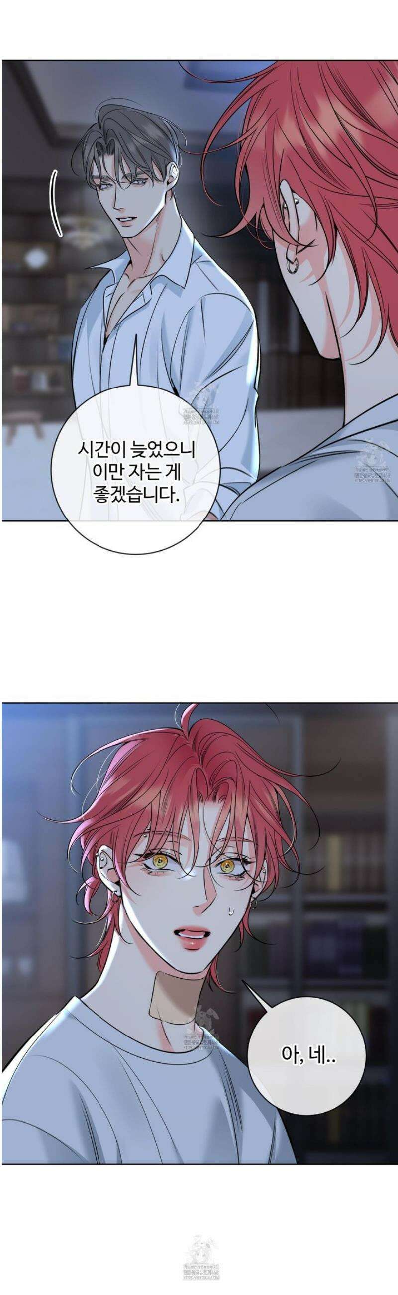 허니 트러블 44화 29