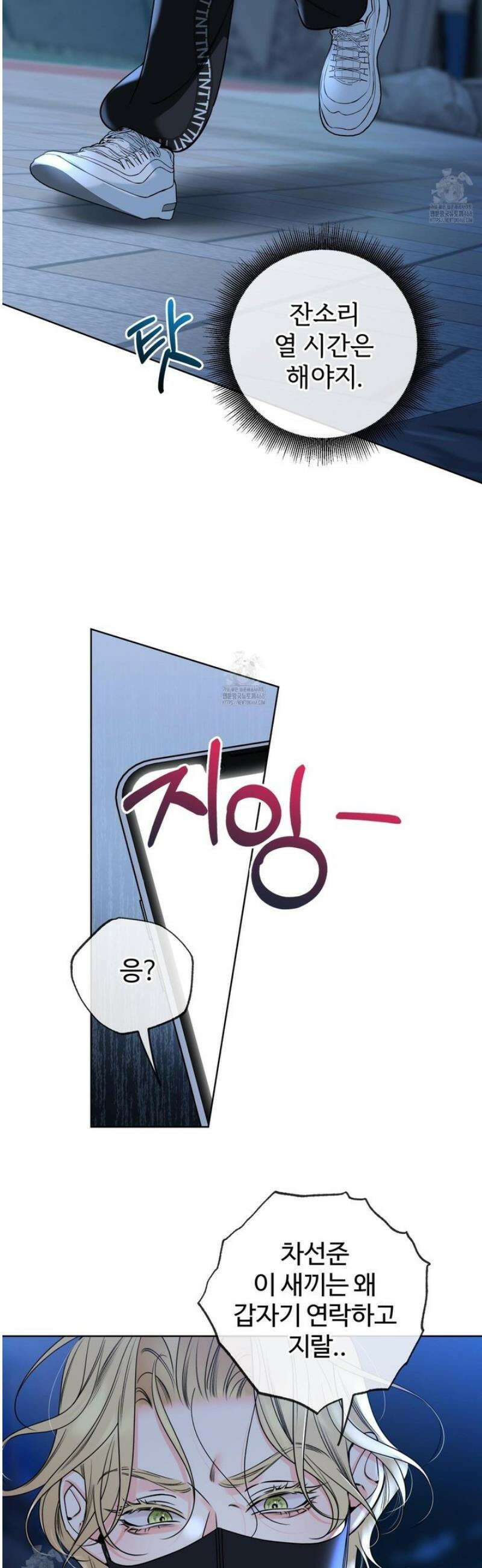 허니 트러블 44화 36