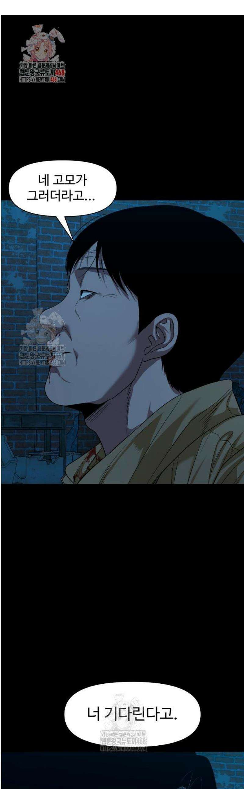 귀촌리 74화_말 할 테니까 1
