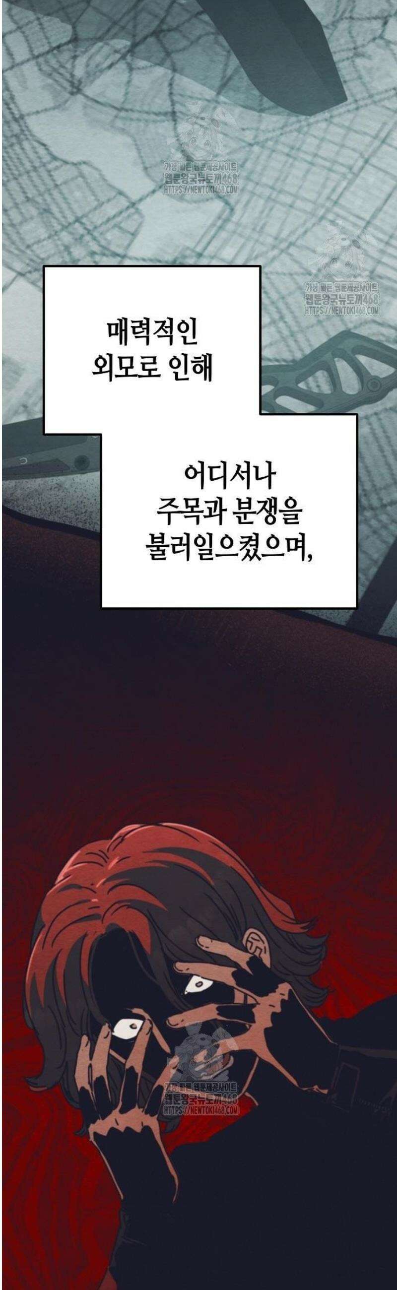 아포칼립스에 집을 숨김 62화 8