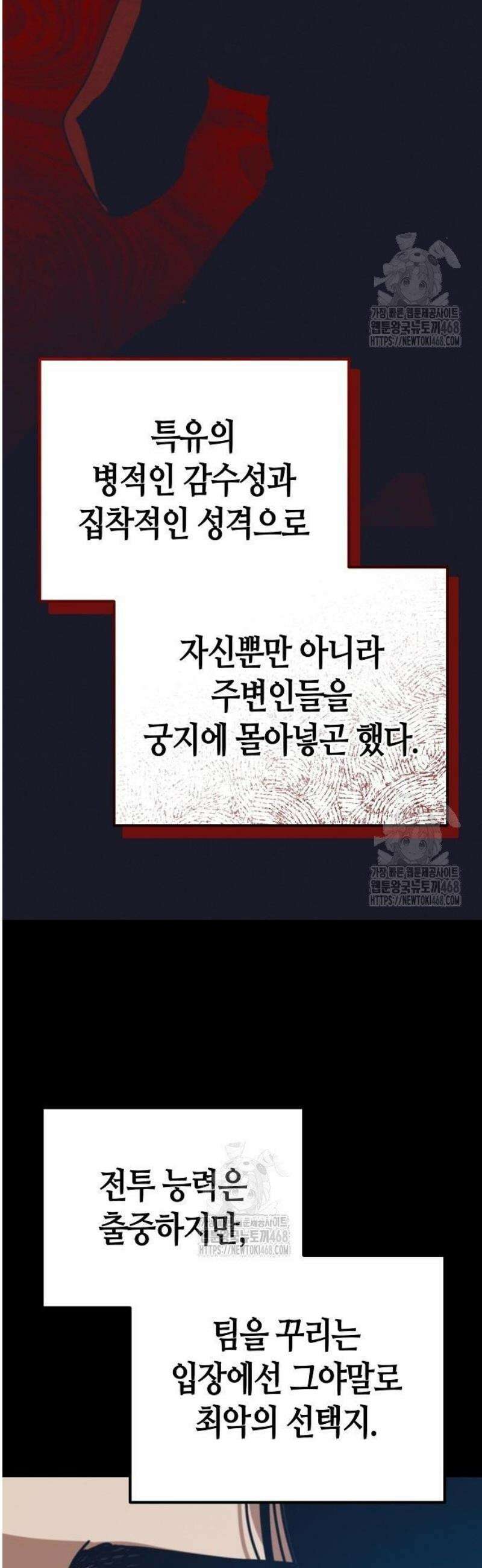 아포칼립스에 집을 숨김 62화 9