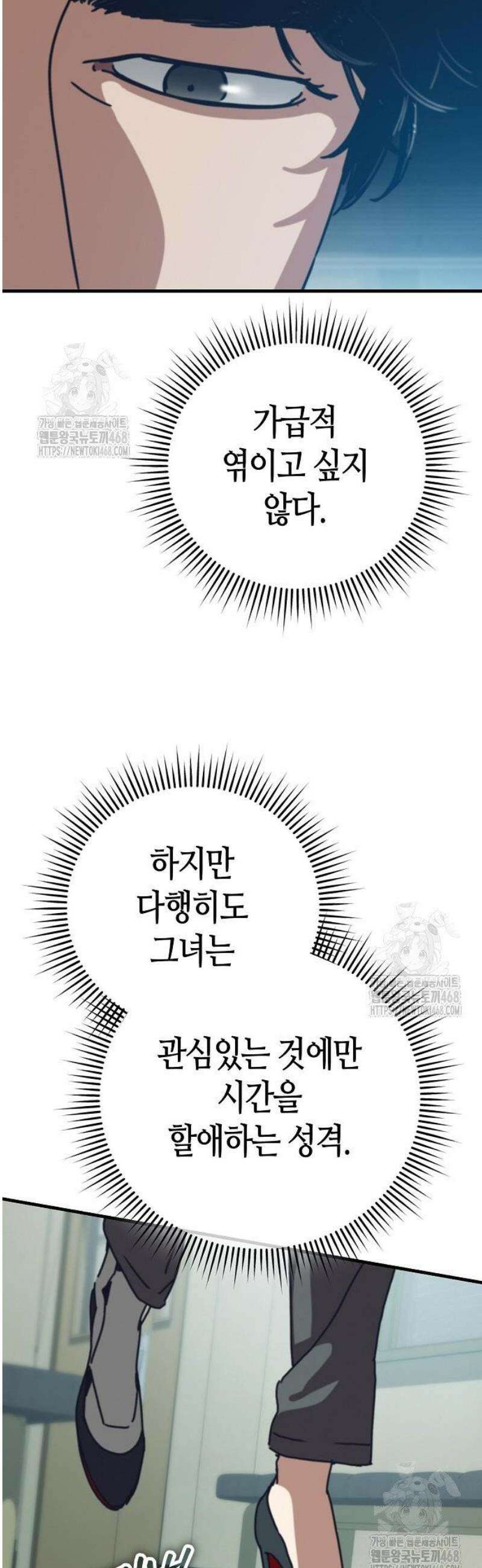아포칼립스에 집을 숨김 62화 10