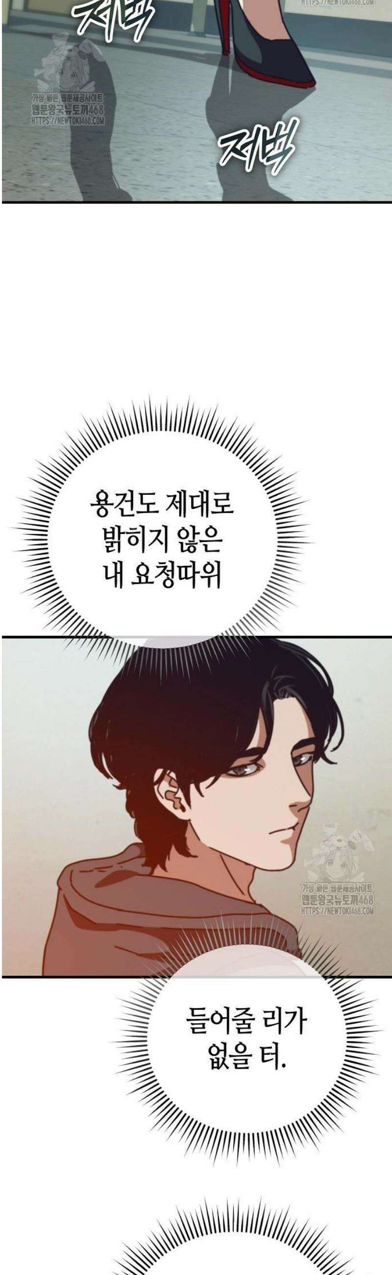 아포칼립스에 집을 숨김 62화 11