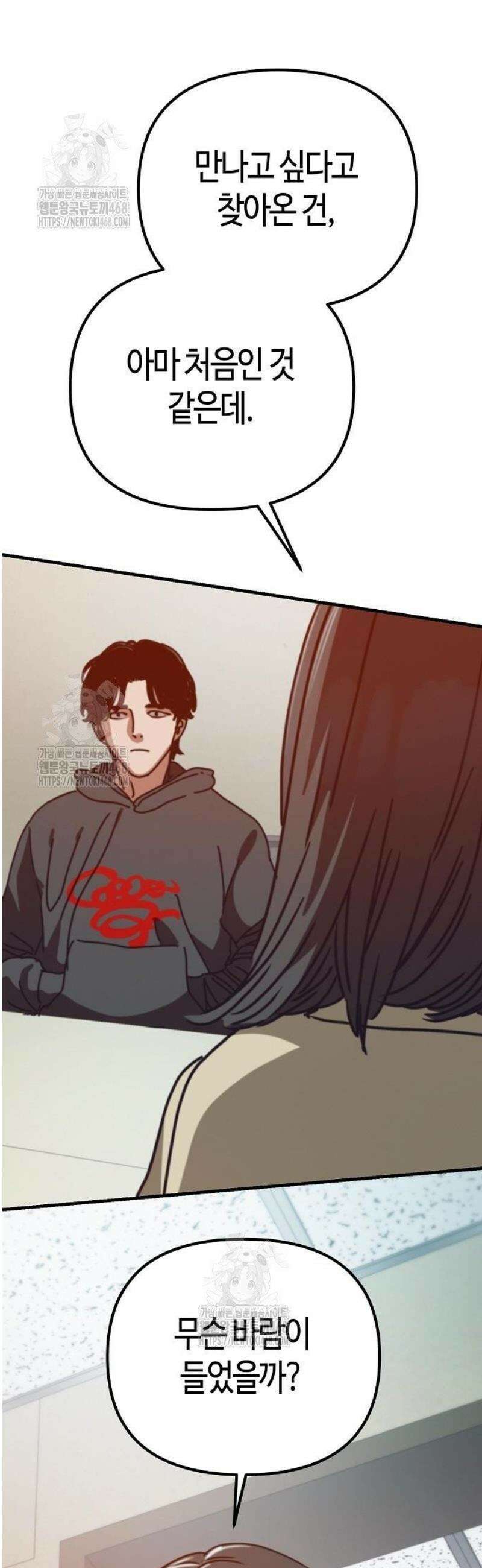아포칼립스에 집을 숨김 62화 13
