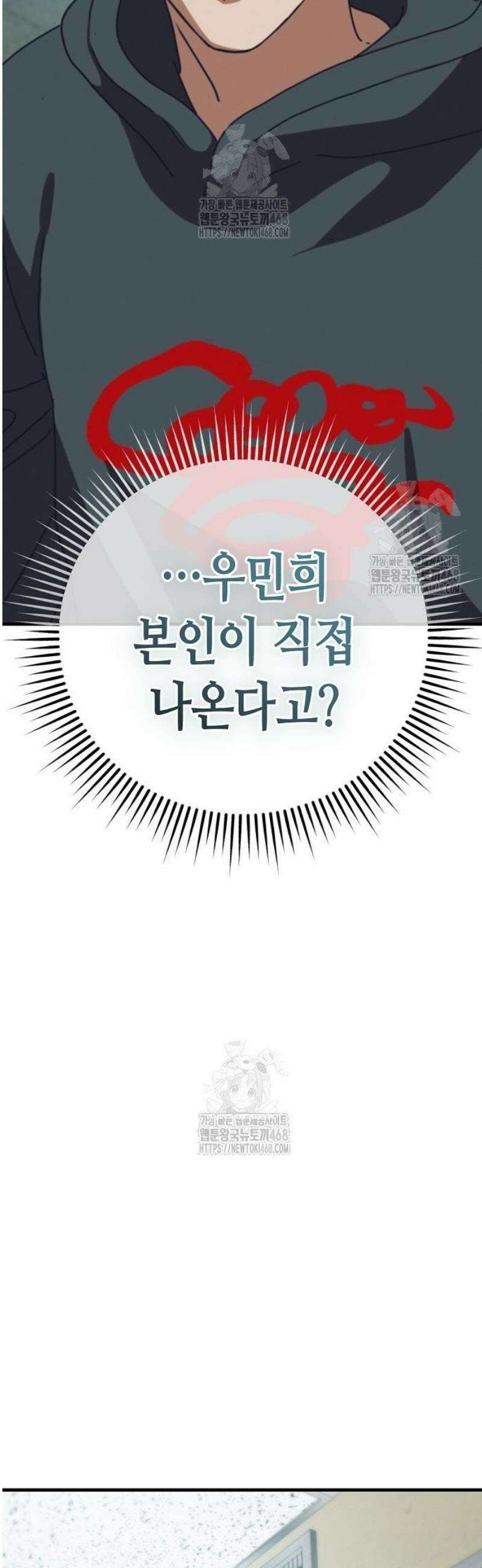아포칼립스에 집을 숨김 62화 15