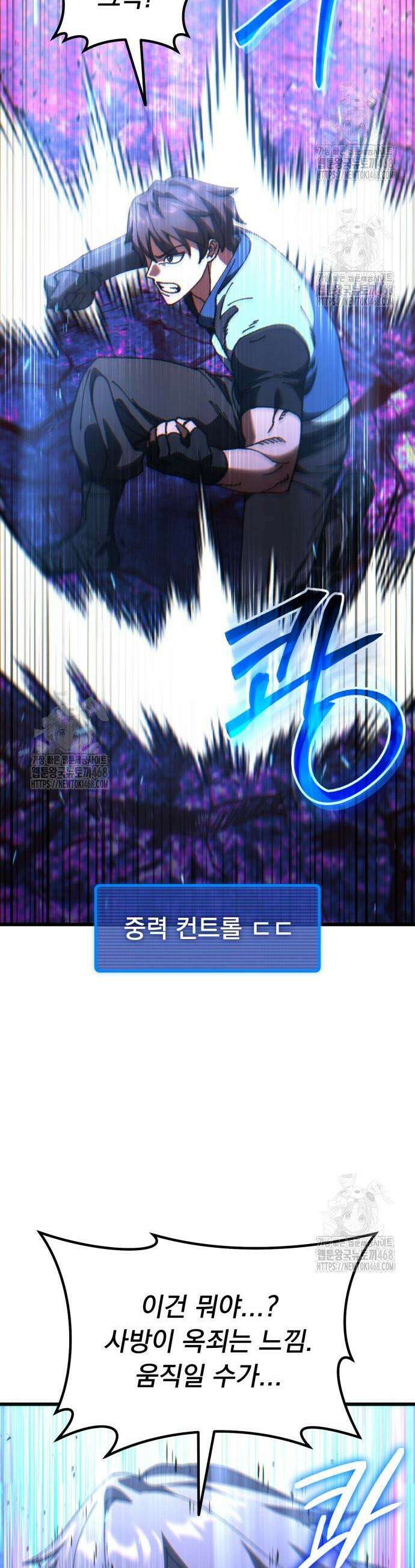회귀했는데 세상이 안 망함 28화 9