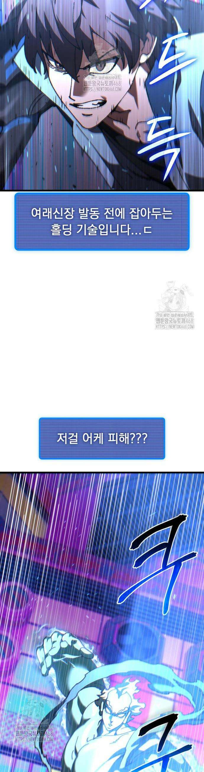 회귀했는데 세상이 안 망함 28화 10