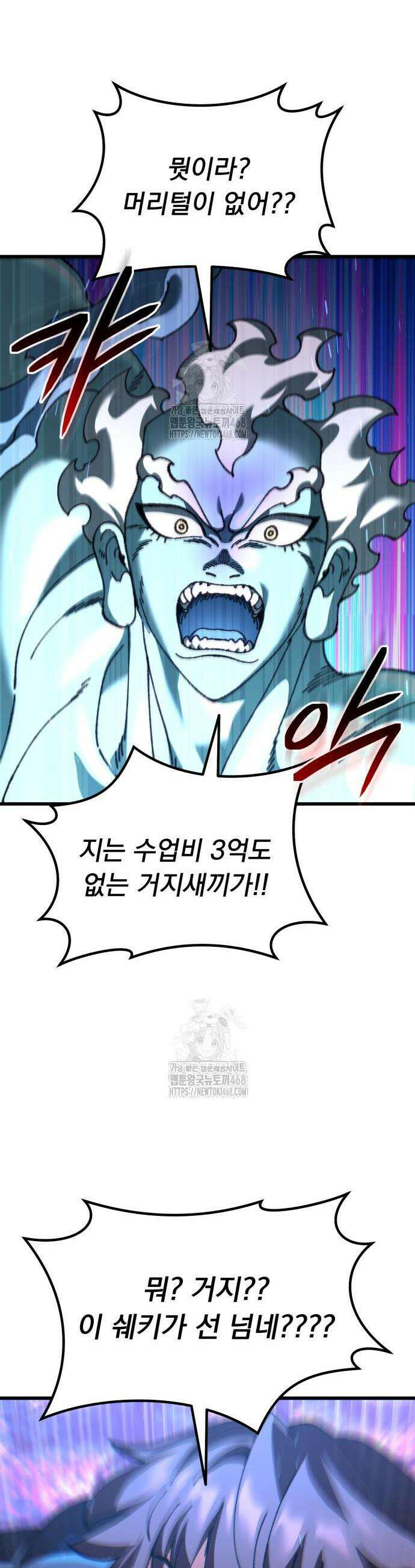 회귀했는데 세상이 안 망함 28화 13