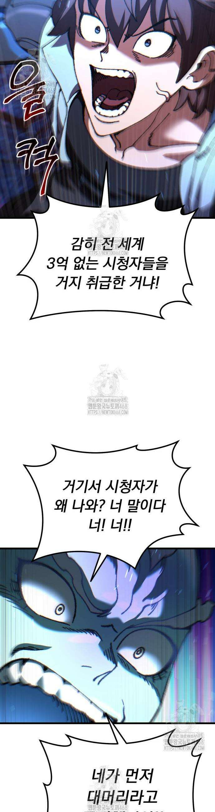 회귀했는데 세상이 안 망함 28화 14