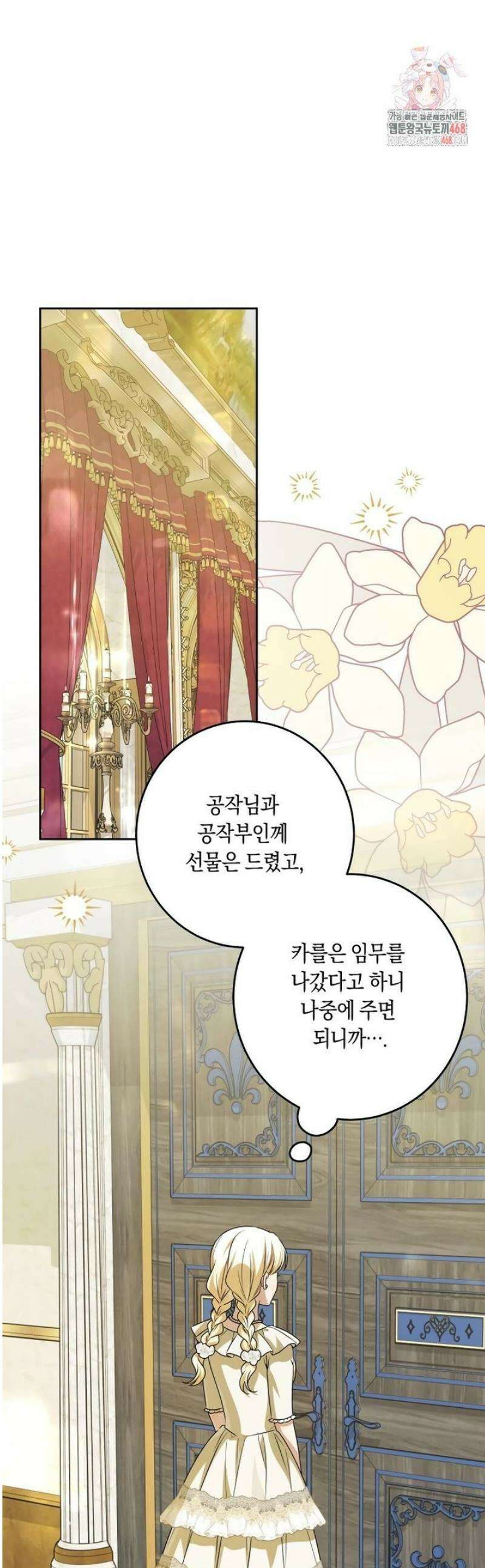 몬스터와 힐링하는 S급 헌터 7화 : 그의 레시피 1