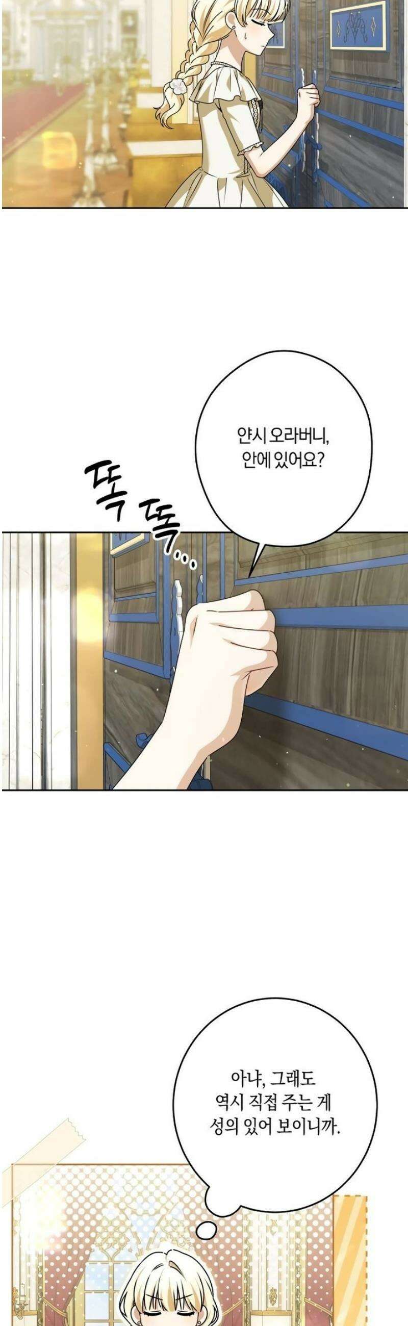 몬스터와 힐링하는 S급 헌터 7화 : 그의 레시피 4