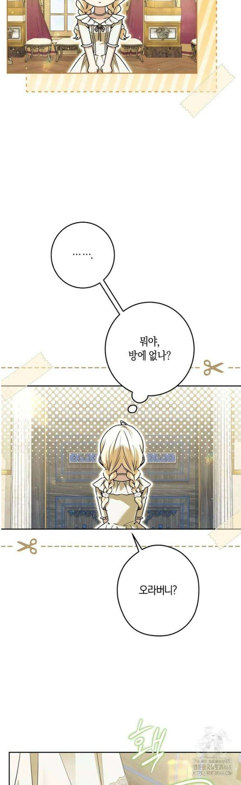 몬스터와 힐링하는 S급 헌터 7화 : 그의 레시피 5