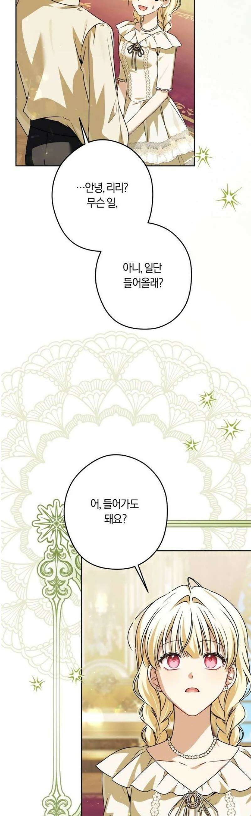 몬스터와 힐링하는 S급 헌터 7화 : 그의 레시피 8