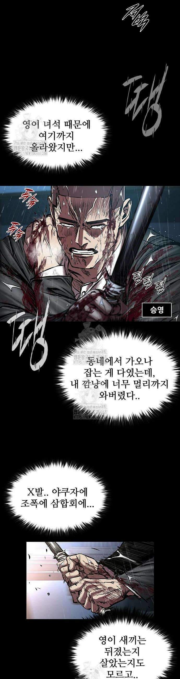 캐슬2:만인지상 97화 2