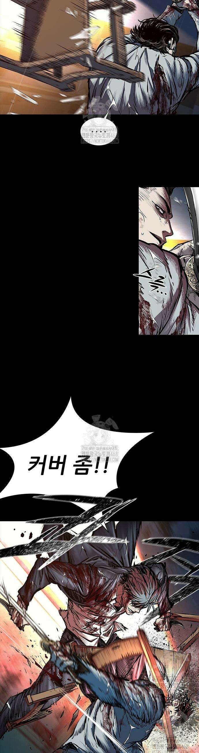 캐슬2:만인지상 97화 5