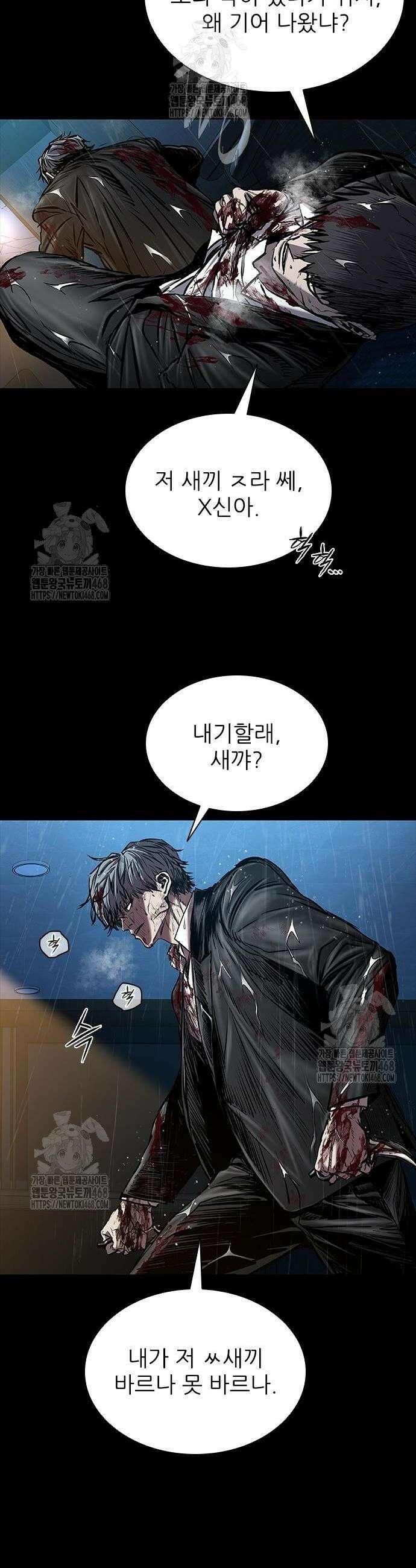 캐슬2:만인지상 97화 8